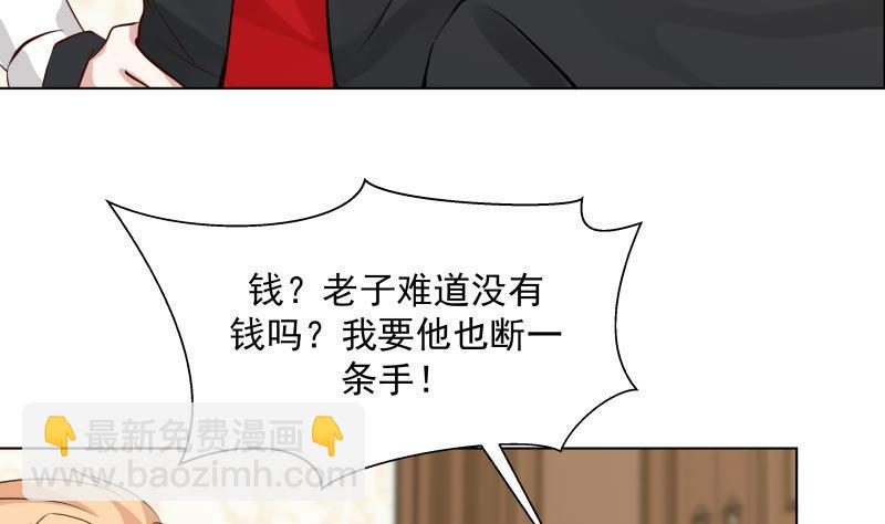 第78话 你算老几！(1/2)-第78话
