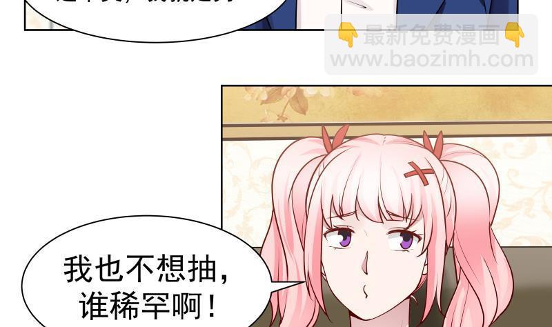 第82话 真香！(1/2)-第82话