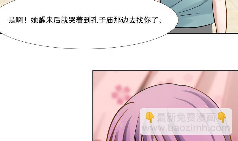 第84话 太快乐or了(1/2)-第84话