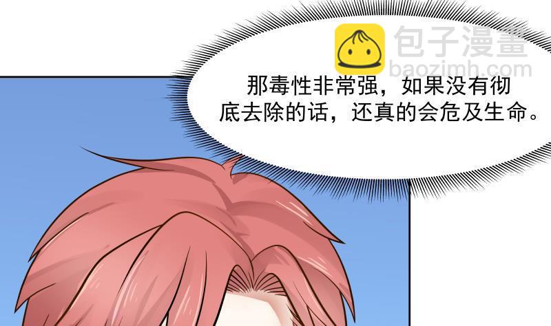 第84话 太快乐or了(1/2)-第84话
