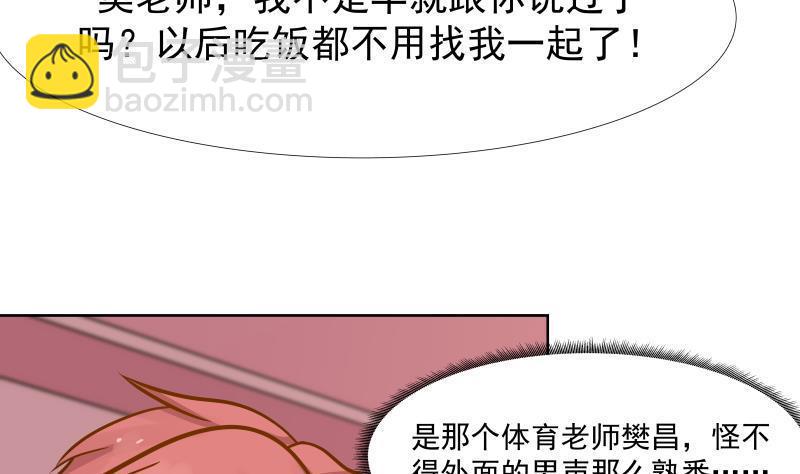 第84话 太快乐or了(1/2)-第84话