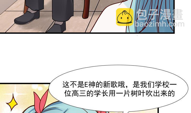 第86话 男神学长x小迷妹(1/2)-第86话