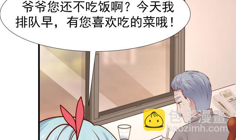 第86话 男神学长x小迷妹(1/2)-第86话