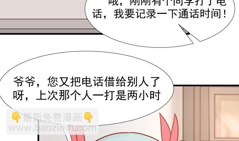 第86话 男神学长x小迷妹(1/2)-第86话