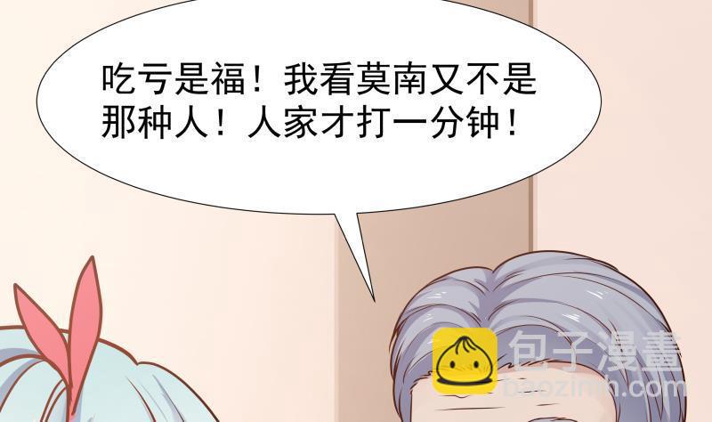 第86话 男神学长x小迷妹(1/2)-第86话