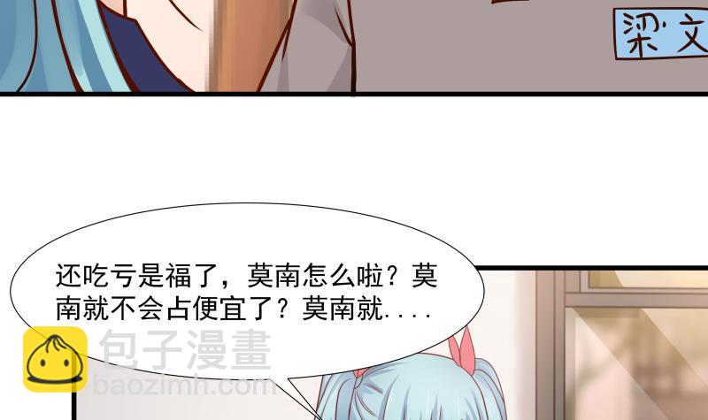 第86话 男神学长x小迷妹(1/2)-第86话