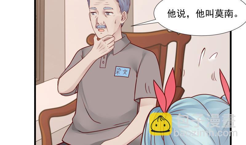 第86话 男神学长x小迷妹(1/2)-第86话