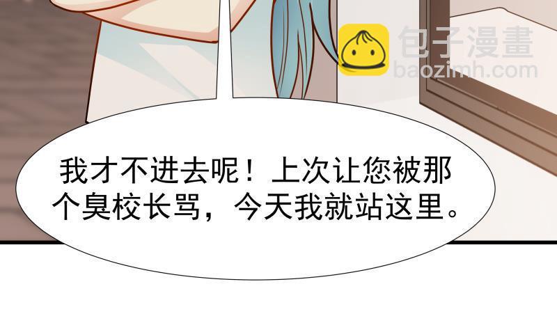 第86话 男神学长x小迷妹(1/2)-第86话