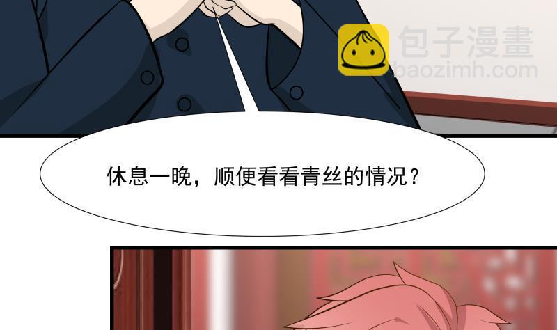 第88话 爸爸，你怎么在家？(1/2)-第88话