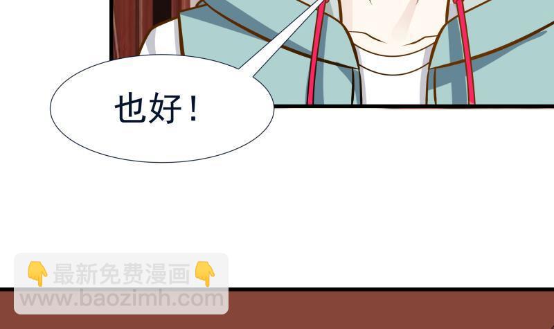 第88话 爸爸，你怎么在家？(1/2)-第88话