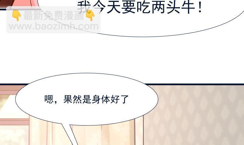 第88话 爸爸，你怎么在家？(1/2)-第88话