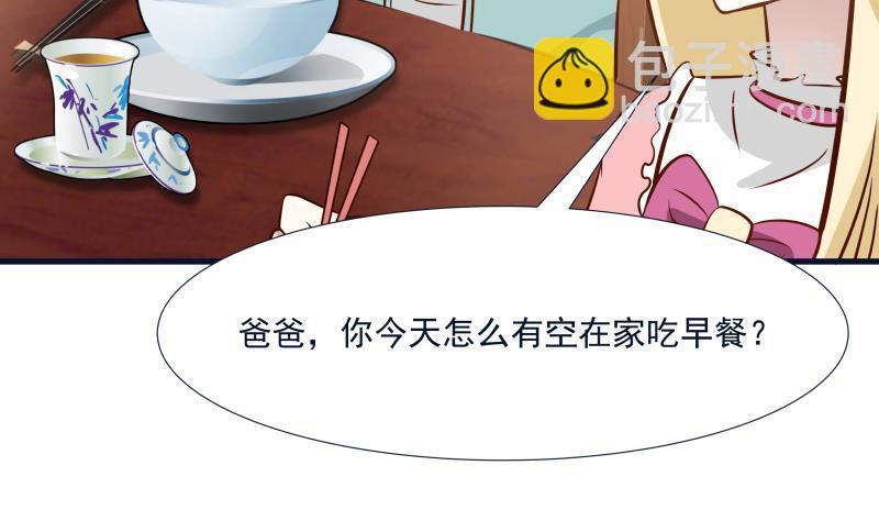 第88话 爸爸，你怎么在家？(1/2)-第88话