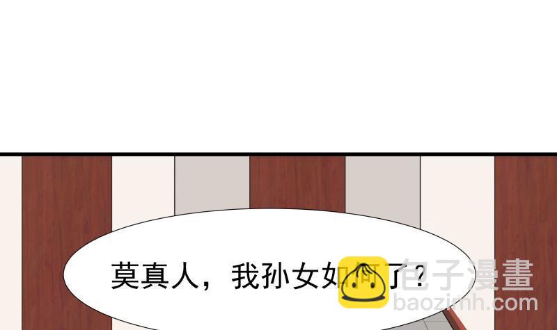 第88话 爸爸，你怎么在家？(1/2)-第88话