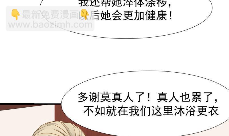 第88话 爸爸，你怎么在家？(1/2)-第88话