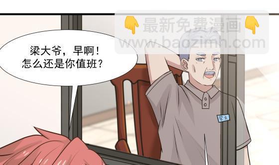 第90话 朋友(1/2)-第90话