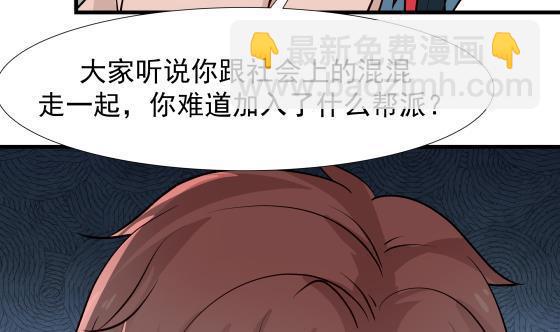 第90话 朋友(1/2)-第90话
