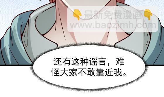 第90话 朋友(1/2)-第90话
