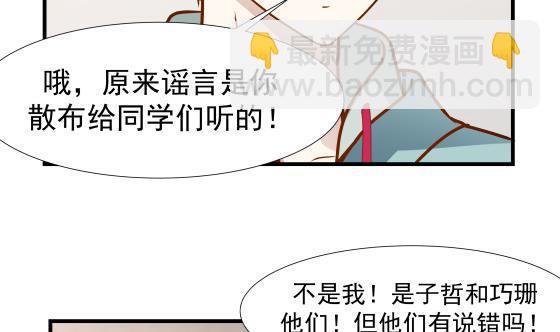 第90话 朋友(1/2)-第90话