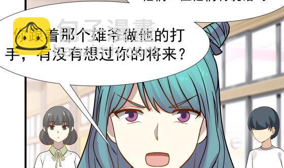 第90话 朋友(1/2)-第90话