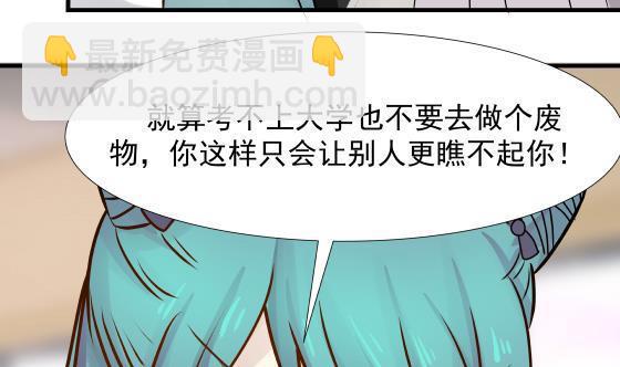 第90话 朋友(1/2)-第90话
