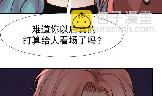 第90话 朋友(1/2)-第90话