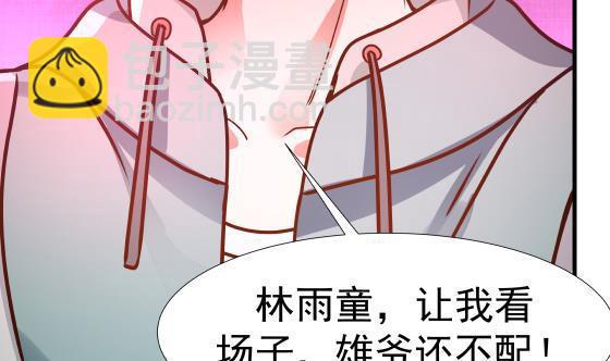 第90话 朋友(1/2)-第90话