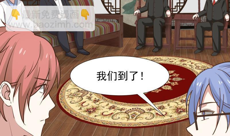 第92话 法器 掌眼(1/2)-第92话