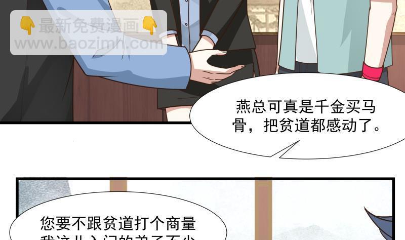 第92话 法器 掌眼(1/2)-第92话