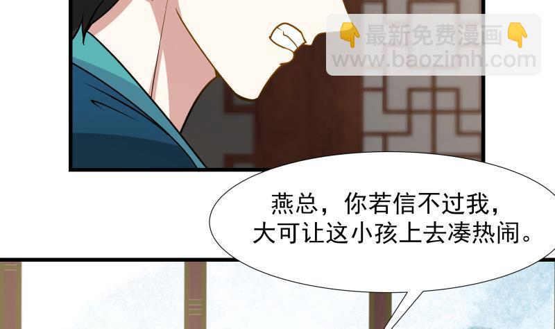第94话 乌金刀(1/2)-第94话