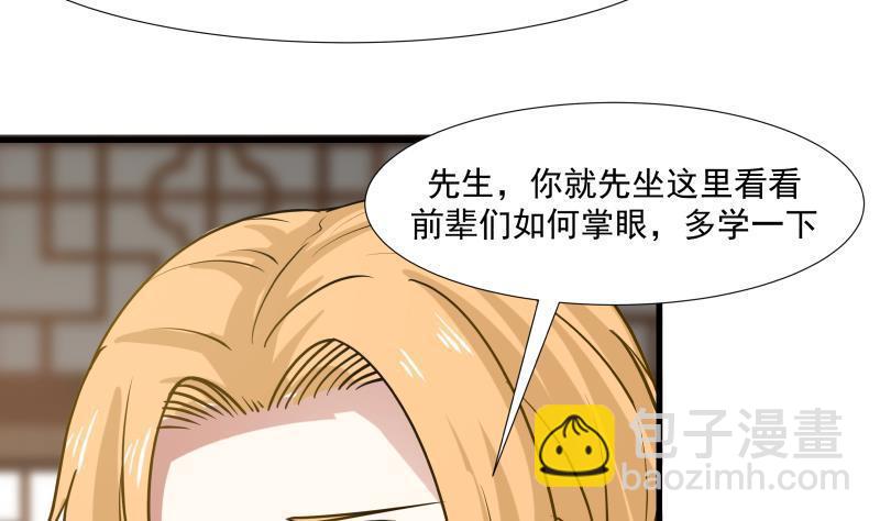 第94话 乌金刀(1/2)-第94话