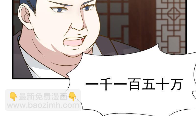 第94话 乌金刀(1/2)-第94话