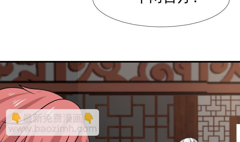 第94话 乌金刀(1/2)-第94话