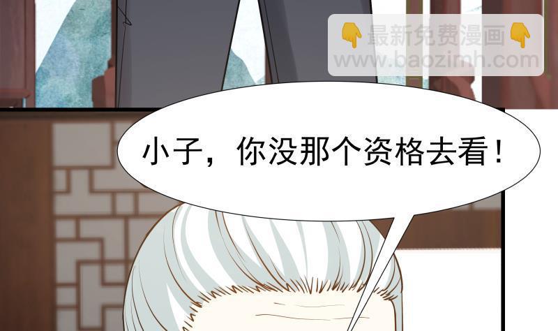 第94话 乌金刀(1/2)-第94话