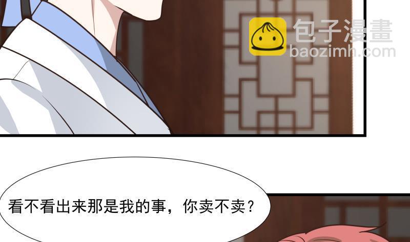 第96话 天价神像(1/2)-第96话