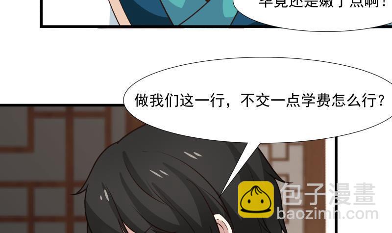 第96话 天价神像(1/2)-第96话