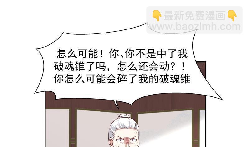 第98话 我就是那天外天！(1/2)-第98话