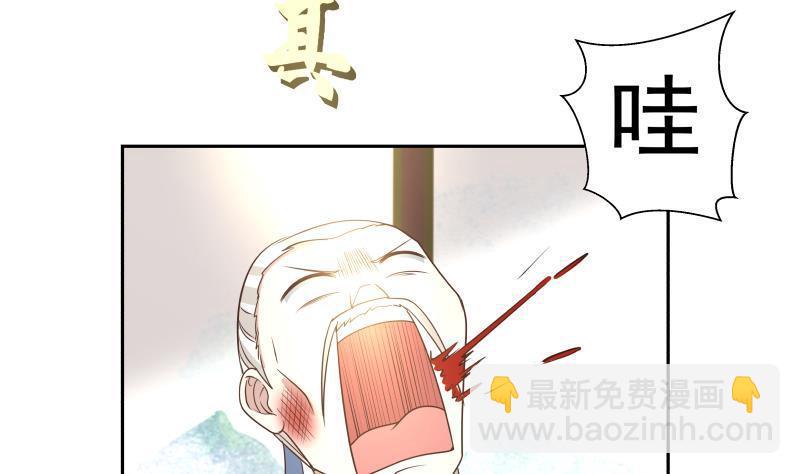 第98话 我就是那天外天！(1/2)-第98话