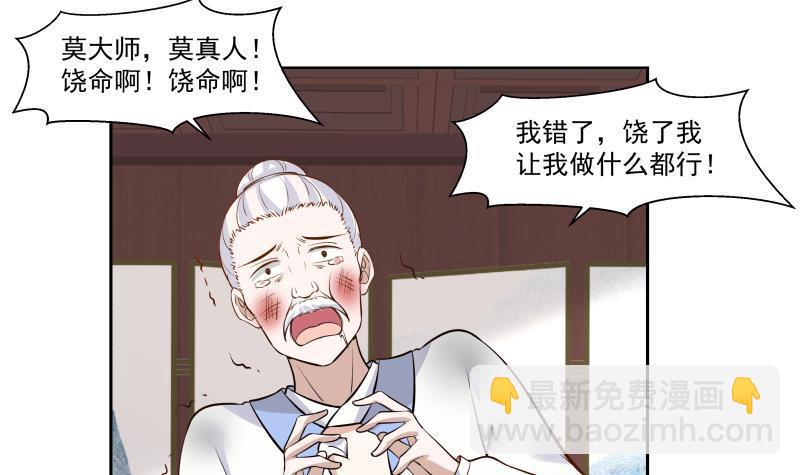 第98话 我就是那天外天！(1/2)-第98话