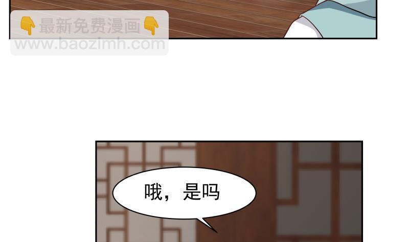 第98话 我就是那天外天！(1/2)-第98话