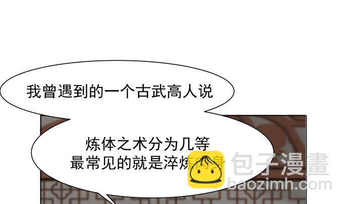 第100话 兵王萧千绝-第100话