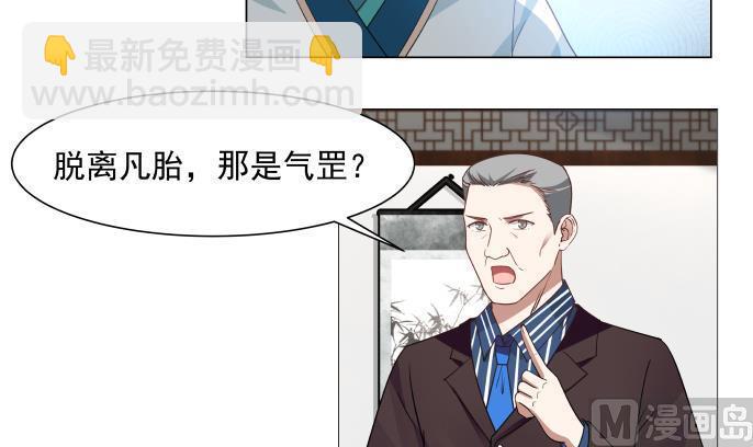 第100话 兵王萧千绝-第100话