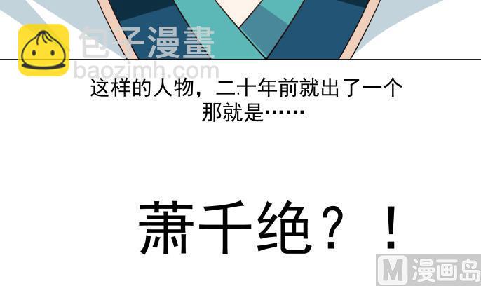 第100话 兵王萧千绝-第100话