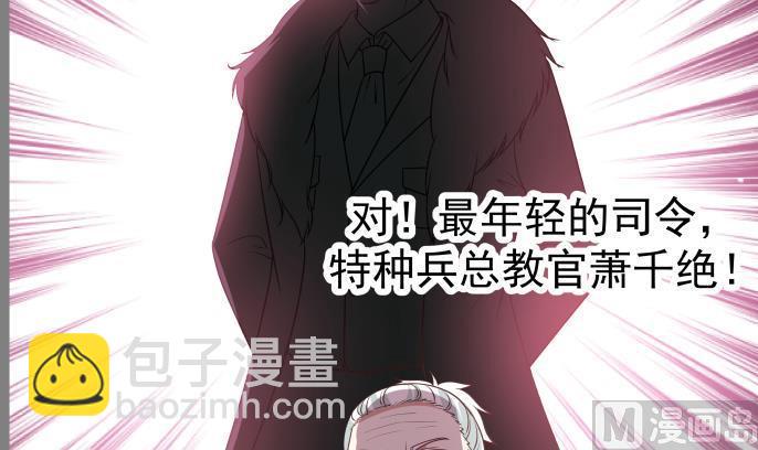 第100话 兵王萧千绝-第100话