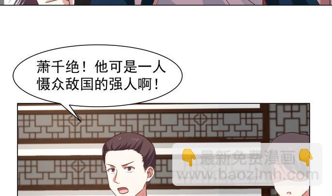 第100话 兵王萧千绝-第100话