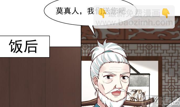 第100话 兵王萧千绝-第100话