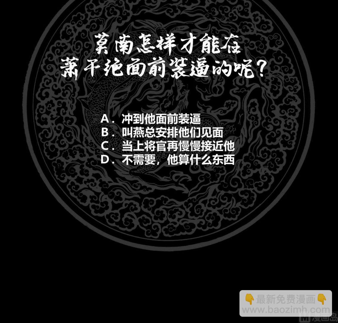 第100话 兵王萧千绝-第100话