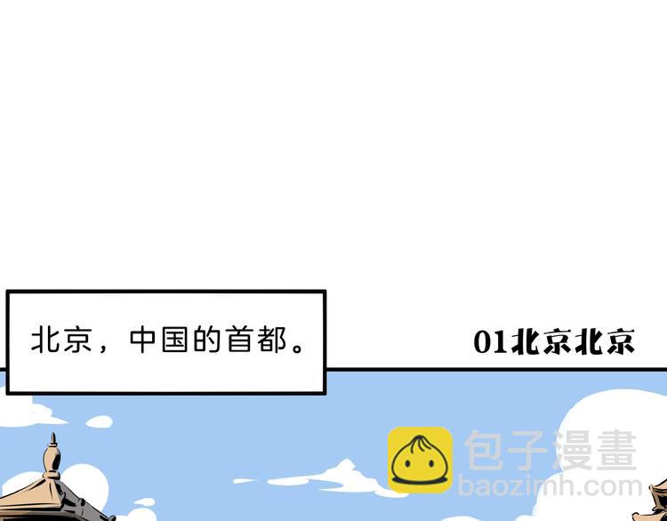 第1话  大龄社畜90后逃婚！(1/3)-第2话