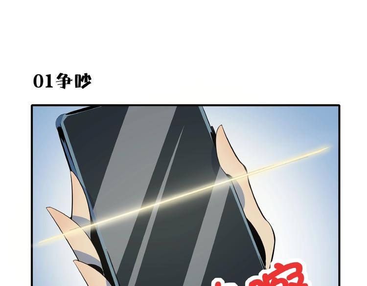 第11话 我的老心脏被撞得(1/3)-第12话