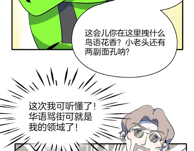 第11话 我的老心脏被撞得(1/3)-第12话