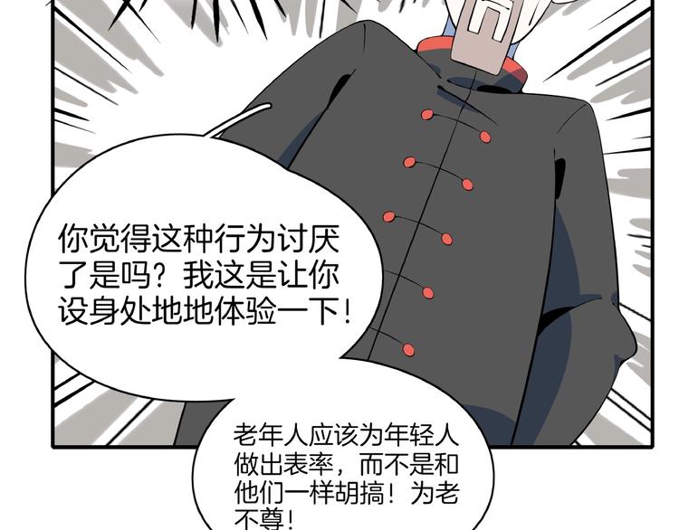 第11话 我的老心脏被撞得(1/3)-第12话